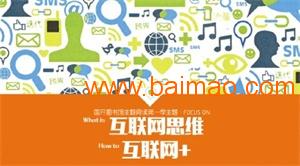 無界網(wǎng)絡(luò)科技 專業(yè)網(wǎng)絡(luò)營銷與推廣產(chǎn)品解決方案