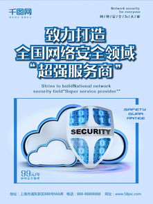 免費(fèi)下載網(wǎng)絡(luò)科技公司海報素材與模板 以千圖網(wǎng)為例的計算機(jī)科技設(shè)計資源指南