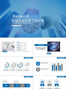 千圖網(wǎng) 網(wǎng)絡(luò)科技公司簡介素材與模板免費(fèi)下載平臺